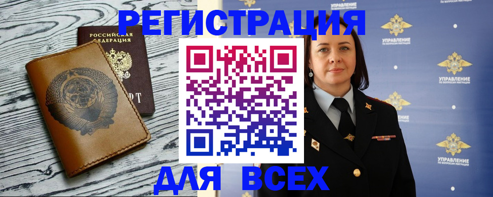 прописка штамп в Берёзовском