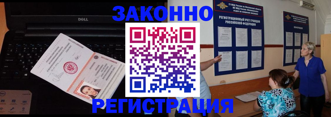 временная регистрация недорого в Берёзовском
