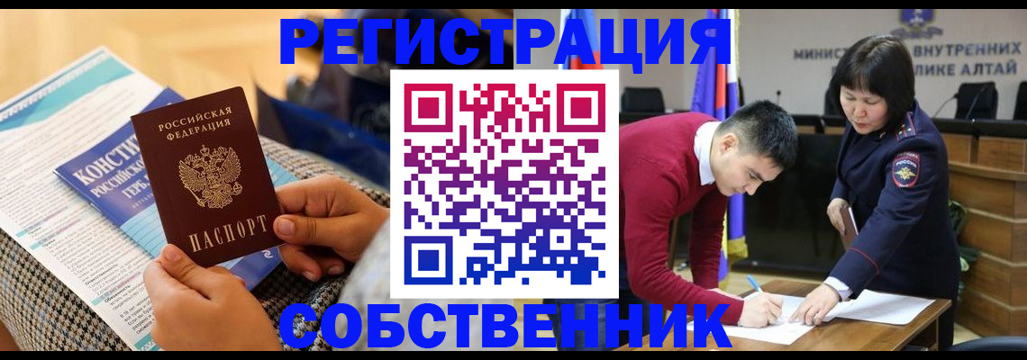 где прописаться в Берёзовском