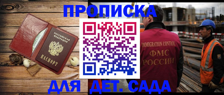 временная регистрация в квартире в Берёзовском