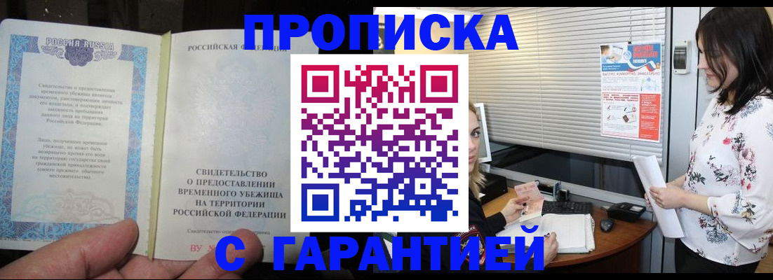 регистрация в Берёзовском