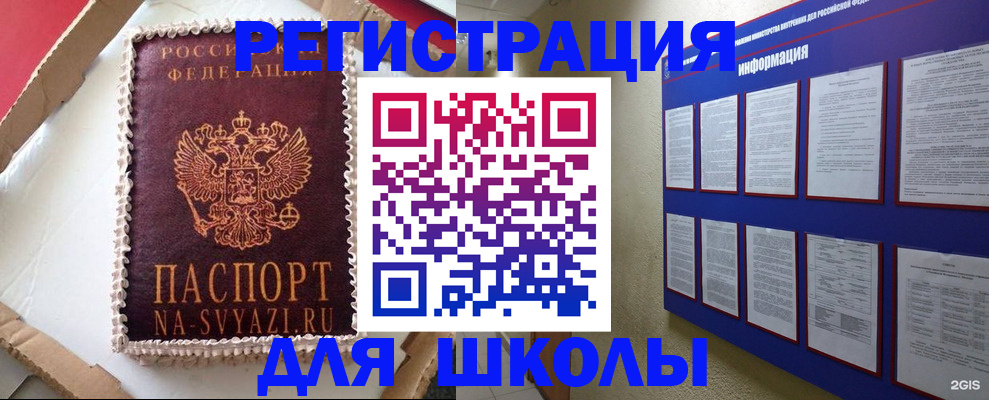 прописка для кредита в Берёзовском